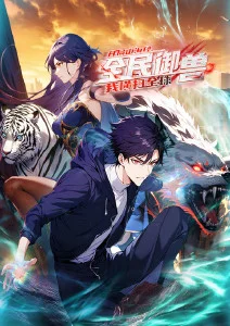 大主宰漫画免费